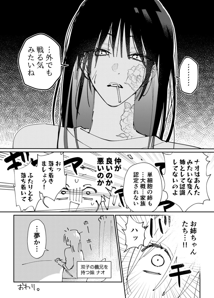 fjiaik's tweet photo. (2/2) #創作 https://t.co/5JH4hxwIif