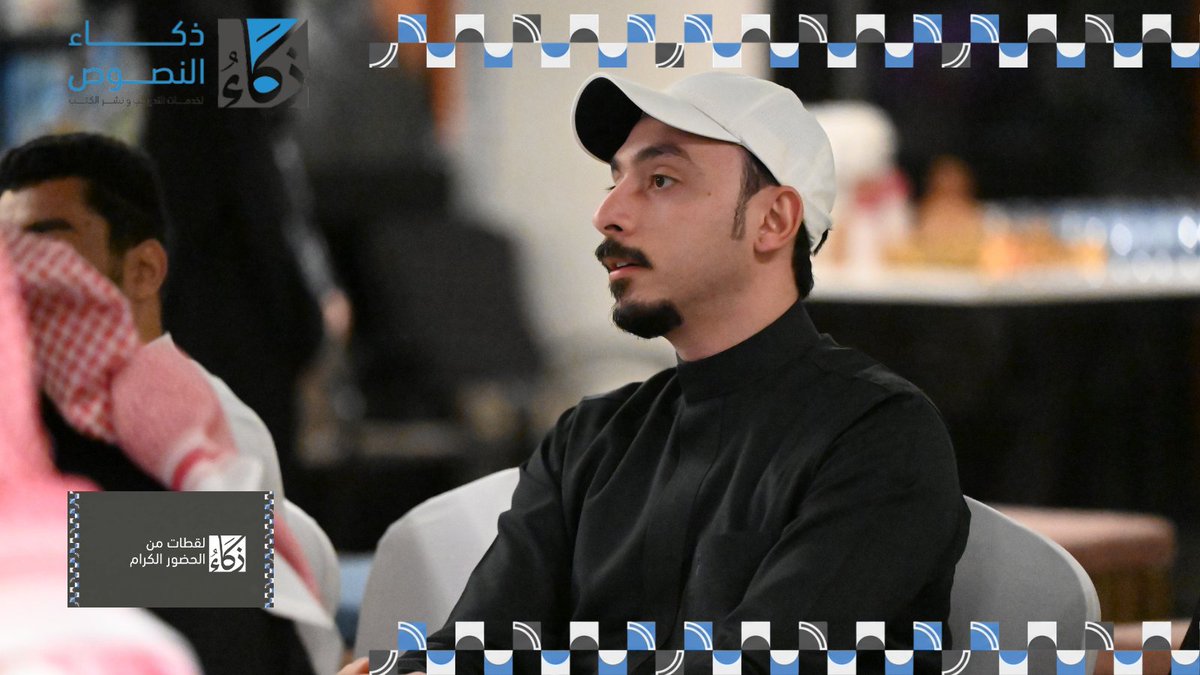Text_Int_Sa's tweet photo. لقطات من الحضور الكرام في لحظات النجاح. https://t.co/OO7j7rSsOl