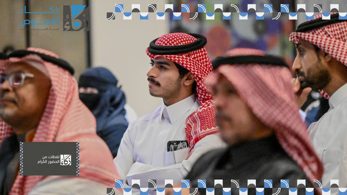 Text_Int_Sa's tweet photo. لقطات من الحضور الكرام في لحظات النجاح. https://t.co/OO7j7rSsOl