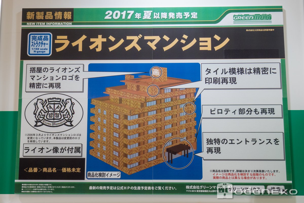 OdakyuModel's tweet photo. 2016年7月28日銀座松屋にて撮影。
もう10年経ってしまった。 https://t.co/x9WYmf89jC