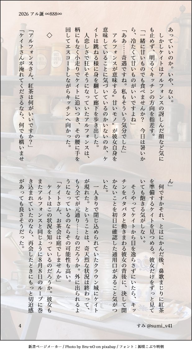 sumi_v41's tweet photo. #幻の鏡に世界一愉快な喜劇を_アルフォンス・シルベチカ誕生祭2026

🪞さんお誕生日おめでとう!!!!
八が連なるめでたい日にお祝いできる喜びを噛み締めていますｼﾙﾍﾞﾁｶ₍ (ง ›ω‹ )ว ⁾⁾ｼﾙﾍﾞﾁｶ₍₍ (ง ˘ω˘ )ว ⁾⁾ https://t.co/LLOqiEsjLb