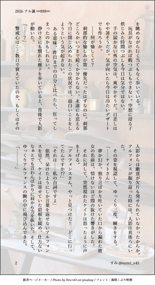 sumi_v41's tweet photo. #幻の鏡に世界一愉快な喜劇を_アルフォンス・シルベチカ誕生祭2026

🪞さんお誕生日おめでとう!!!!
八が連なるめでたい日にお祝いできる喜びを噛み締めていますｼﾙﾍﾞﾁｶ₍ (ง ›ω‹ )ว ⁾⁾ｼﾙﾍﾞﾁｶ₍₍ (ง ˘ω˘ )ว ⁾⁾ https://t.co/LLOqiEsjLb