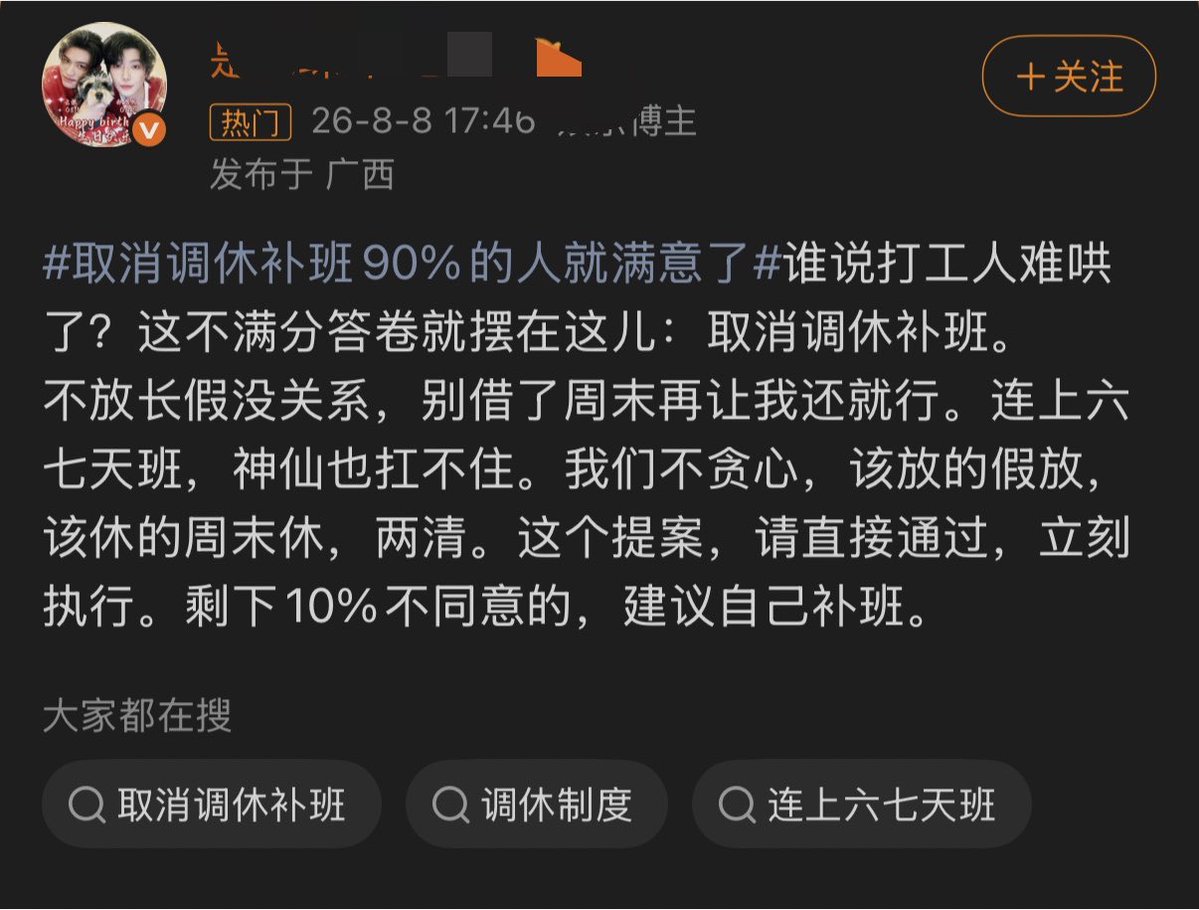 anquanqinang's tweet photo. 冷知识：

我们还在为放假能不能调休争取的时候，韩国早就放假不调休了。

1、逢周末不补休：如果法定节假日刚好碰上周六或周日，韩国一般不会在工作日另外补假。 

2、天然连休：像春节或中秋节，韩国法定会放假3天（节日前一天、当天、后一天）。如果这3天刚好挨着周末，就会自然形成3到5天的小长假，但绝不会通过调换周六、周日来凑假。 

3、替代公休制度：韩国部分重要法定节日（如儿童节等）近年虽引入了“替代公休日”制度，即节假日若与周末重合，会在工作日补放一天，但这和通过连续上班6-7天来凑假完全是两码事。