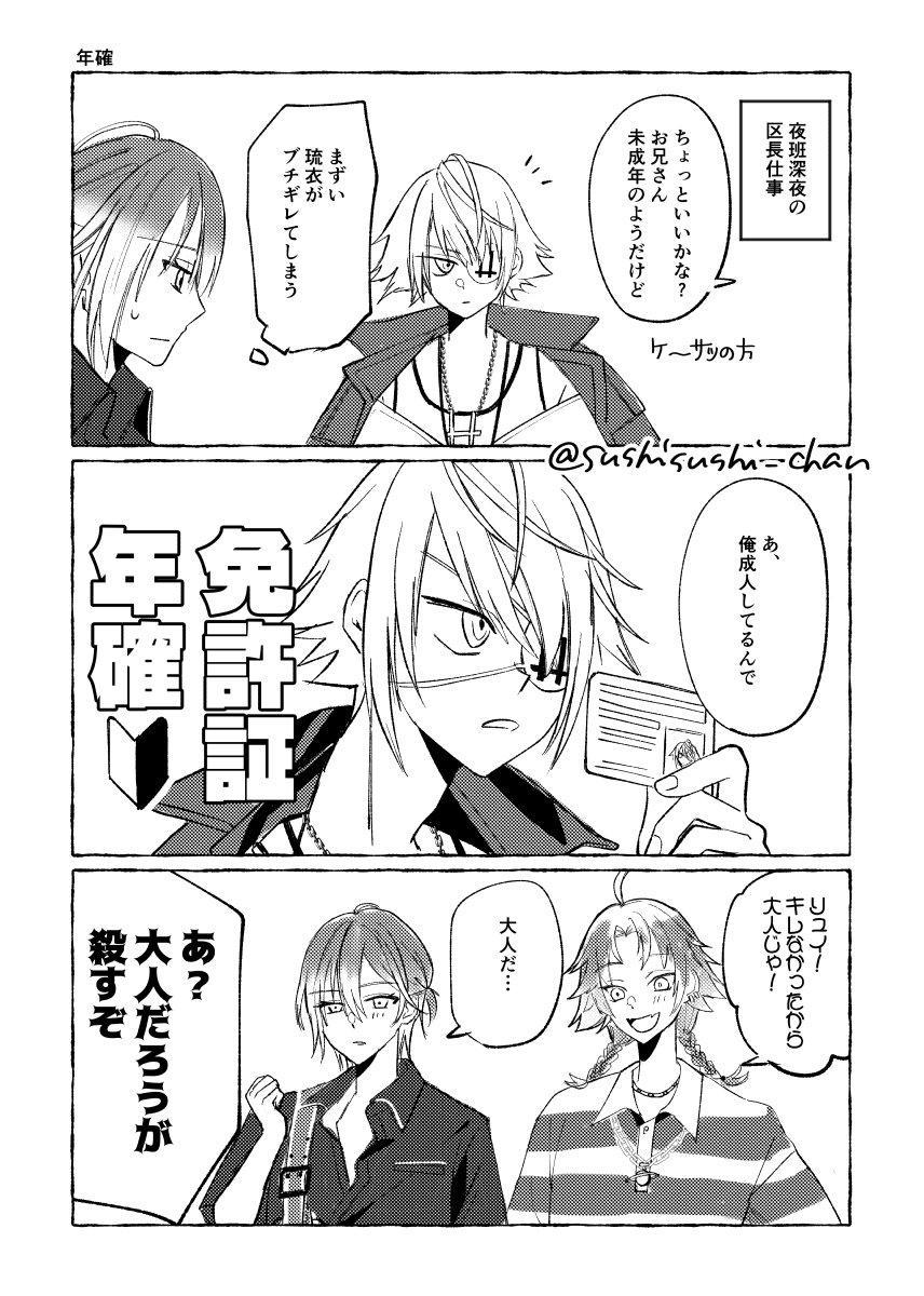 sushisushi_chan's tweet photo. 本編でキレてたのを見る前に描いた大人ver再掲 https://t.co/FUa6U1CdDv
