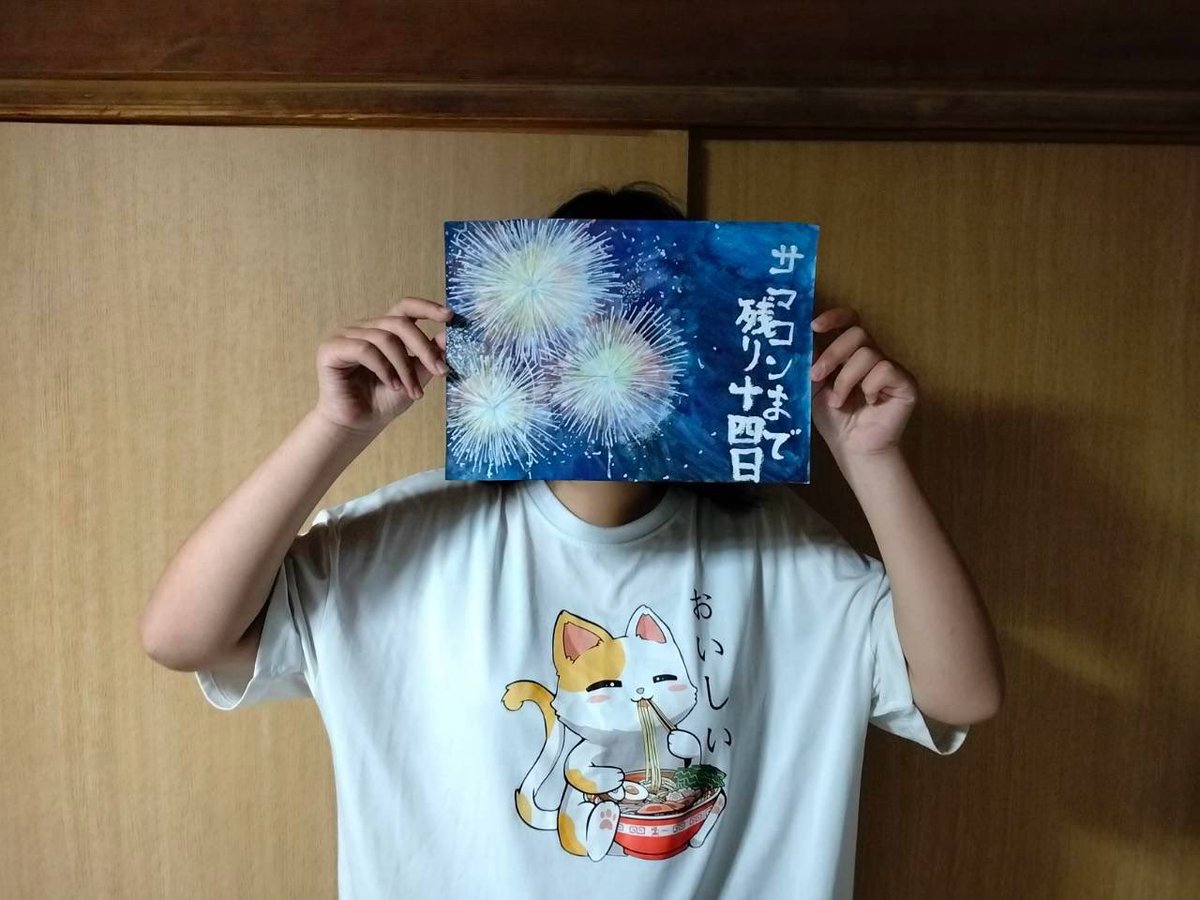 ykkbrass's tweet photo. 8/4

サマコンまであと14日！✨
合宿4日目でした！

2年Flの皇帝がかいてくれました！
絵の具で描いた花火がとっても���麗ですね🎆💓

フルートもピッコロも吹きこなす皇帝！サマコンではソロやソリも聴けるかも…？👀
II部では役としても活躍します！お楽しみに！
 #横須賀高校  #サマコン  #横高 https://t.co/OPmTHRN9gH