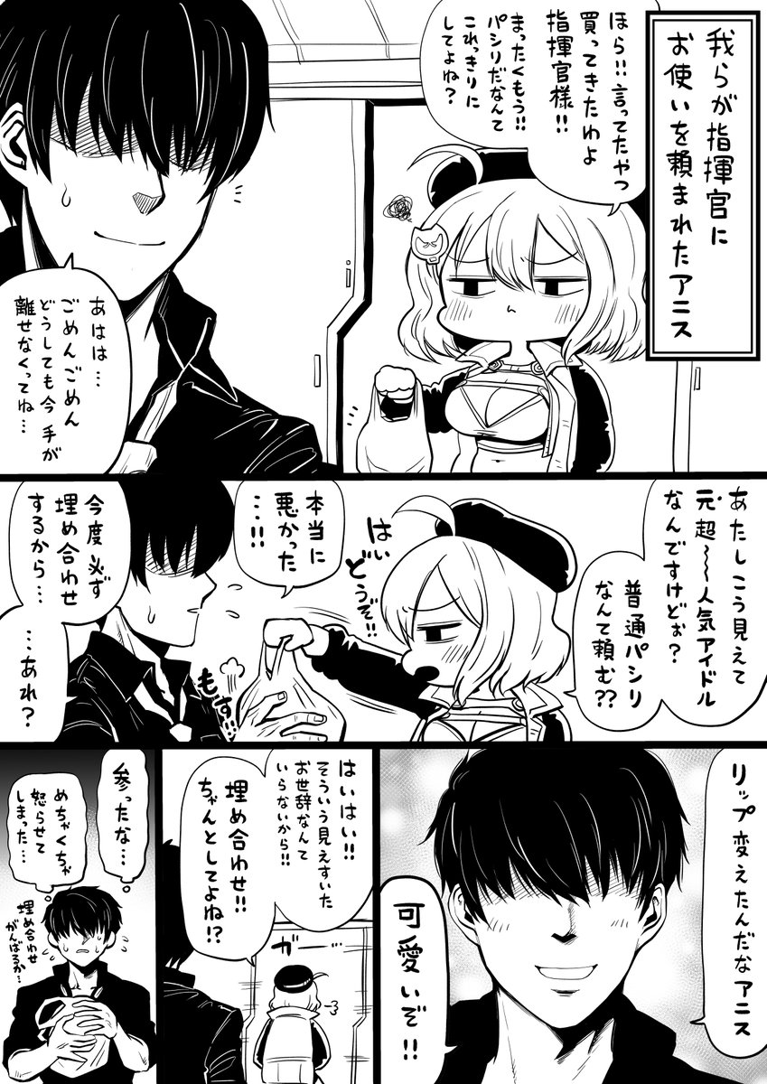 jinnseimakegumi's tweet photo. アニスと指揮官(1/2)
#NIKKE #メガニケ https://t.co/WBNJPz6kzs