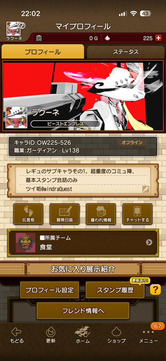 windraQuest's tweet photo. 10ヶ月ぶりくらいの更新。
メインキャラのレギュでも150人くらいの空きがあるから酒場フレなりなんなりとウェルカム。
注意点として、ガッツリ絡む〜とかそういうのは出来ないのと半年ログインなしだったら消すかも
#ドラクエXフレンド募集 https://t.co/mjtg5AZKFu