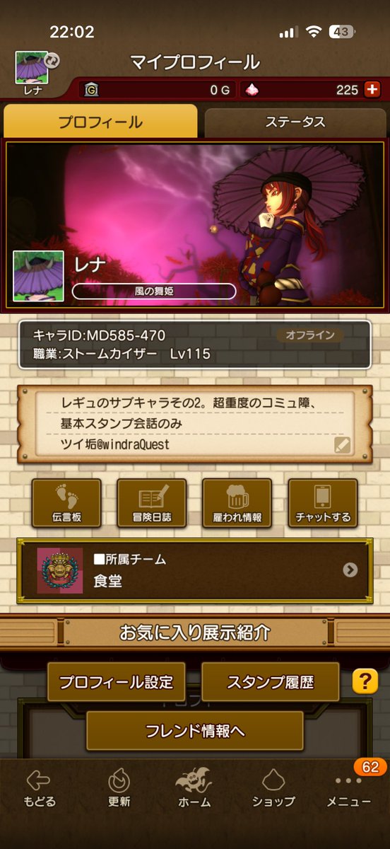 windraQuest's tweet photo. 10ヶ月ぶりくらいの更新。
メインキャラのレギュでも150人くらいの空きがあるから酒場フレなりなんなりとウェルカム。
注意点として、ガッツリ絡む〜とかそういうのは出来ないのと半年ログインなしだったら消すかも
#ドラクエXフレンド募集 https://t.co/mjtg5AZKFu
