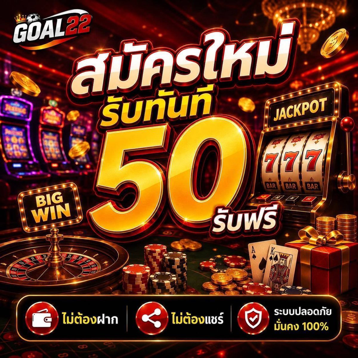 PimLa_La's tweet photo. 🔥สมัครใหม่ ฟรี 50 
✨ไม่แชร์  ✨ไม่ฝากก่อน

✅ทำยอด 500 ถอนได้ 100
✅เล่นได้ทุกอย่าง 

🚀 ฟรี50>> https://t.co/z8cZ7WFX3q

#goal22 #เครดิตฟรี #เครดิตฟรี100 #แจกเครดิตฟรี50 https://t.co/On7JRmoIST