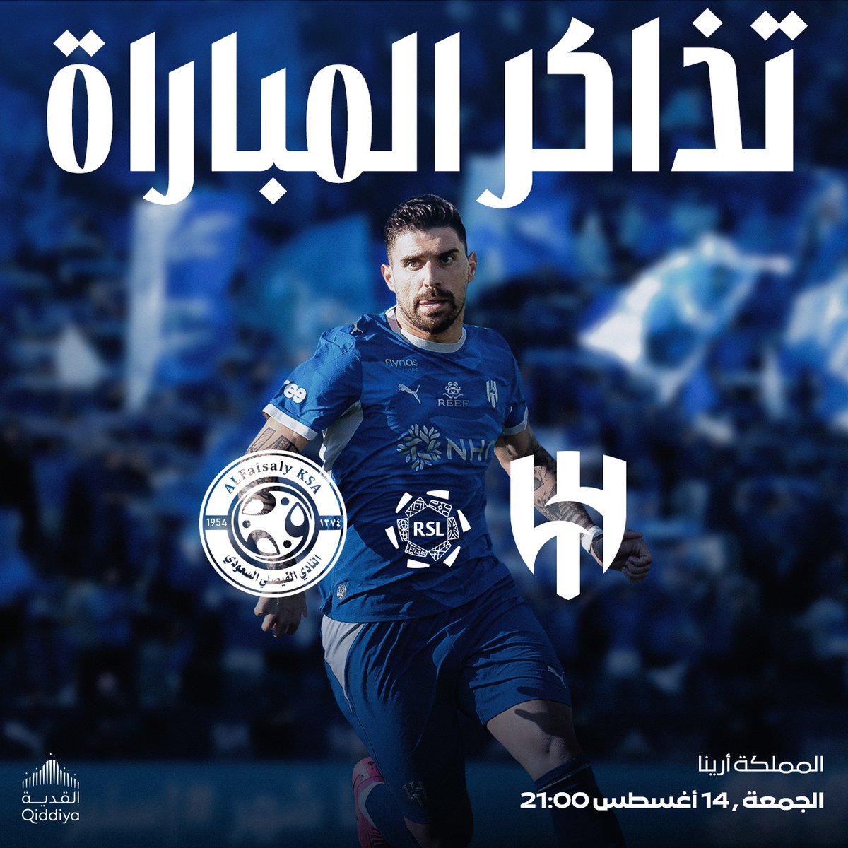 Alhilal_FC's tweet photo. أقل من أسبوع يفصلنا عن رؤية هلالنا من جديد 🤩💙

اشترِ تذكرتك الآن، وكن مع الهلال في أولى مبارياته في دوري روشن 🎟️

موعدنا "المملكة أرينا" 🏟️