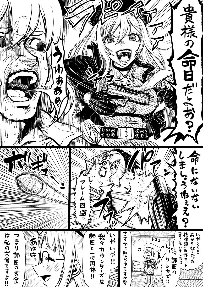 jinnseimakegumi's tweet photo. (2/2) https://t.co/jiCGdVW0fy
