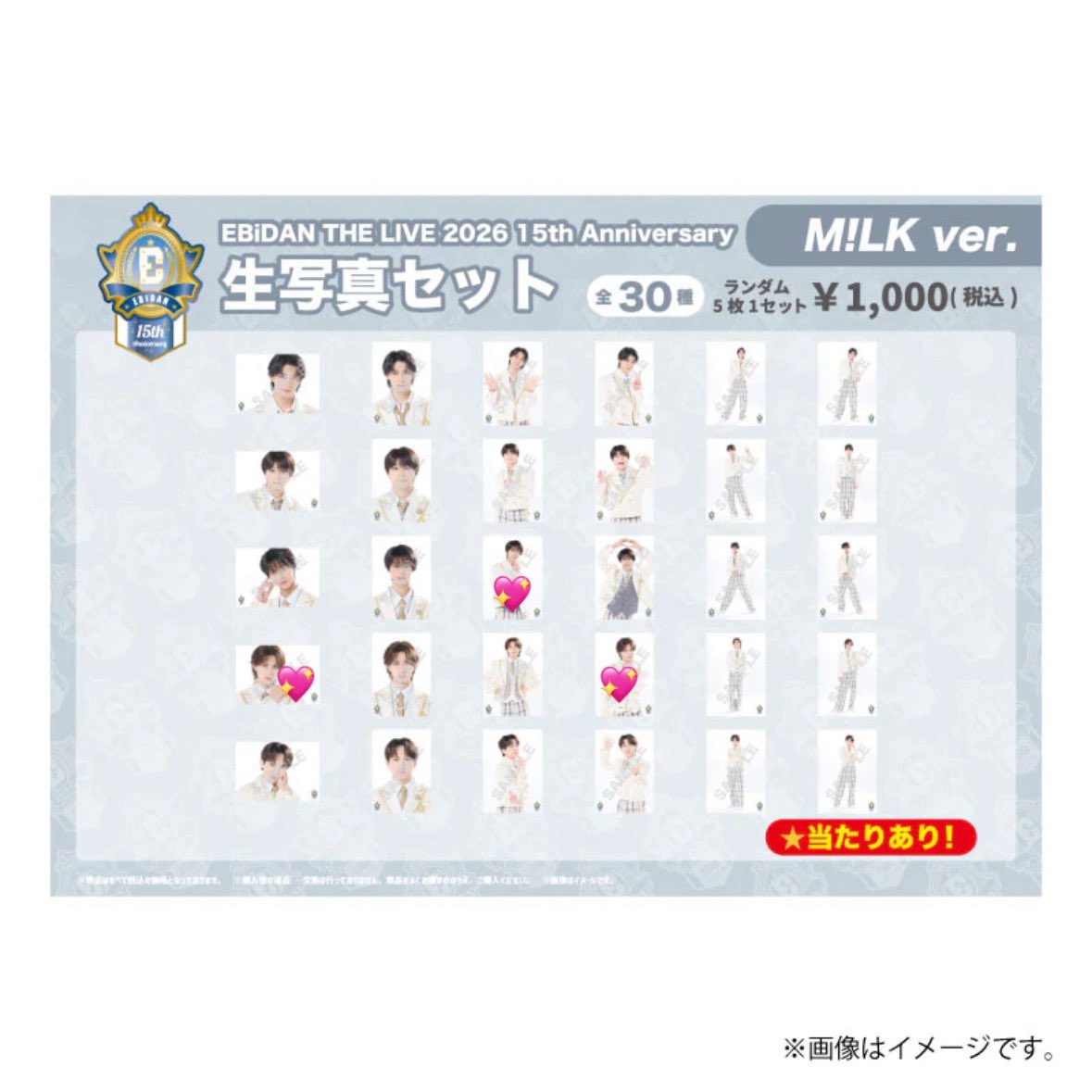 re12_kt's tweet photo. EBiDAN THE LIVE 2026 15th Anniversary エビライ エビダン 交換 M!LK 生写真セット

譲： 佐野  塩﨑 (画像のもの)

求： 山中 ＞ 曽野

画像の💖を求めております
検索からでもお気軽にお声掛け下さい🙂‍↕️
#MILK交換 https://t.co/G5IRs6cDud