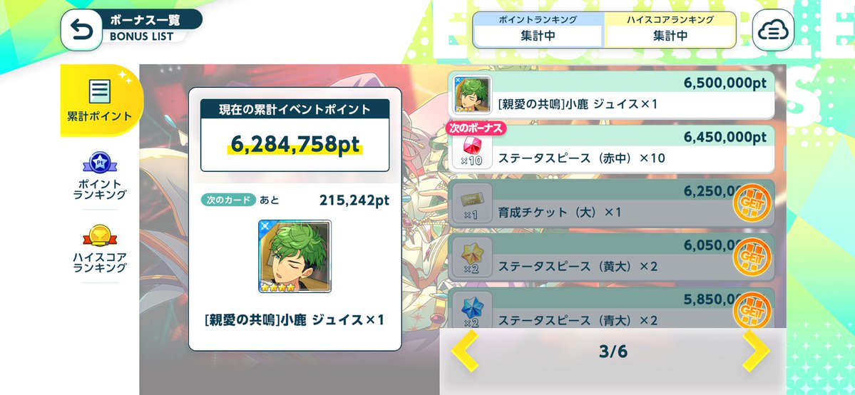 natuki_6530's tweet photo. あーごめん甘くみてた
惜しいのかよく分からないところダメだったし1年後メモリアルコイン70枚積めばお迎えできるだろうけど久々にイベランやらかして消沈 https://t.co/bEyZOY97FN