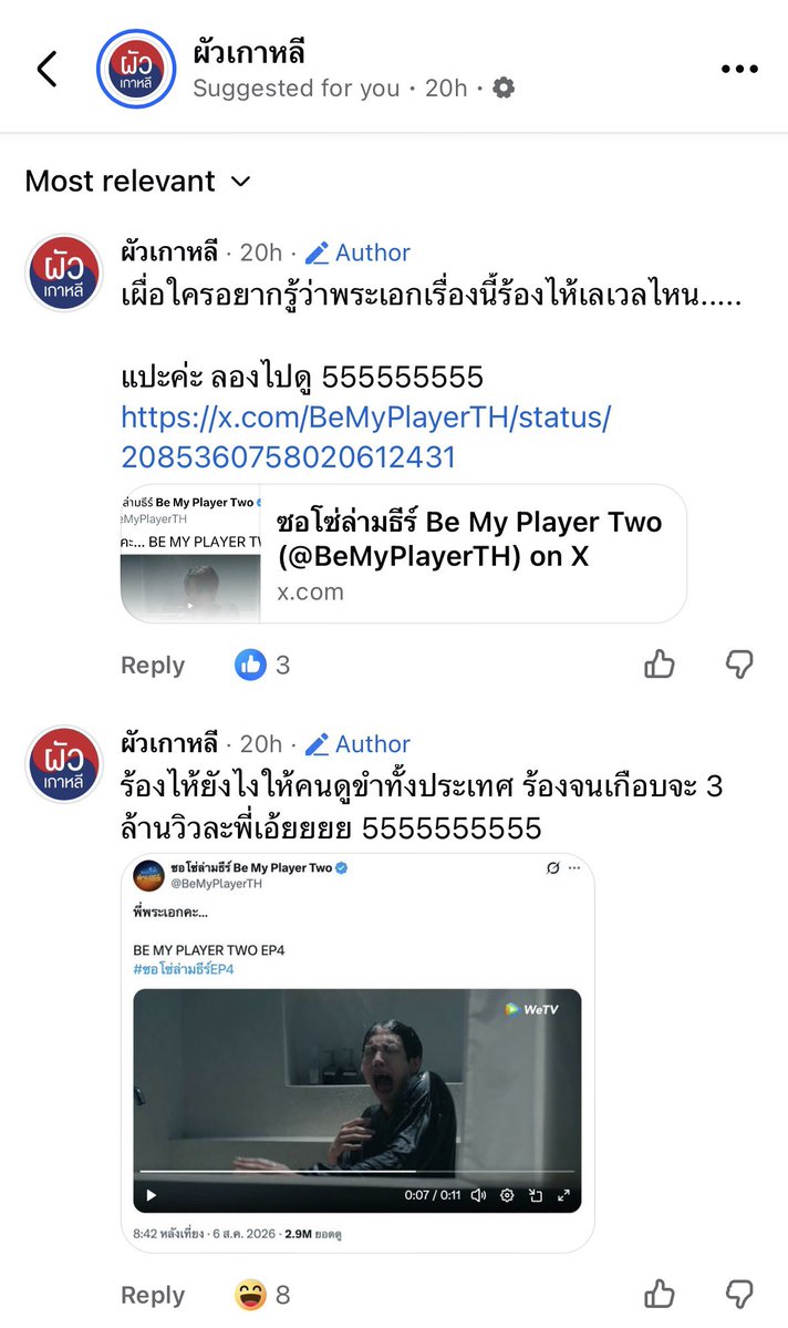 Zhang_ziwei's tweet photo. เพจนี้ รีวิว #ซอโซ่ล่ามธีร์ #BeMyPlayerTwo ไว้ดีมากนะ อ่านแล้วต้องอยากตามมาดูเลยแหละ แถมแชร์ลิ้งค์ มาดูพี่ธีร์ร้องในอ่างอีก 10 ล้านก็ไม่ไกลอ่ะเอาจริง 55555555555555 https://t.co/NsR5RTeHAP