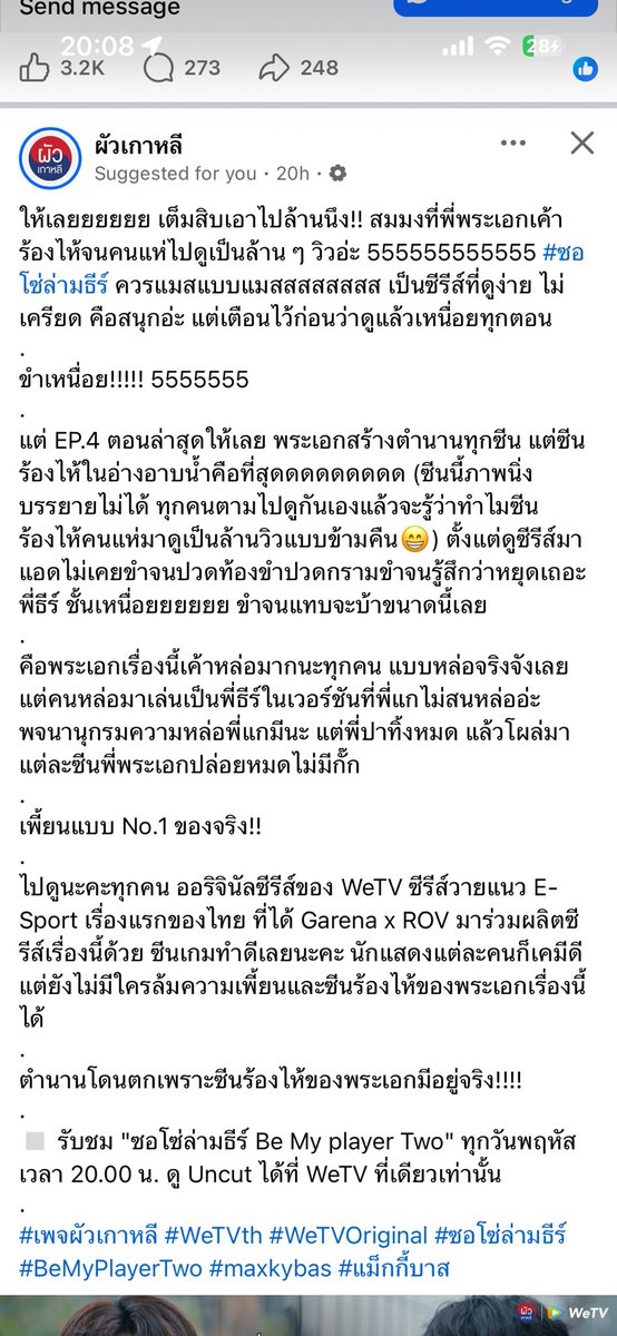 Zhang_ziwei's tweet photo. เพจนี้ รีวิว #ซอโซ่ล่ามธีร์ #BeMyPlayerTwo ไว้ดีมากนะ อ่านแล้วต้องอยากตามมาดูเลยแหละ แถมแชร์ลิ้งค์ มาดูพี่ธีร์ร้องในอ่างอีก 10 ล้านก็ไม่ไกลอ่ะเอาจริง 55555555555555 https://t.co/NsR5RTeHAP