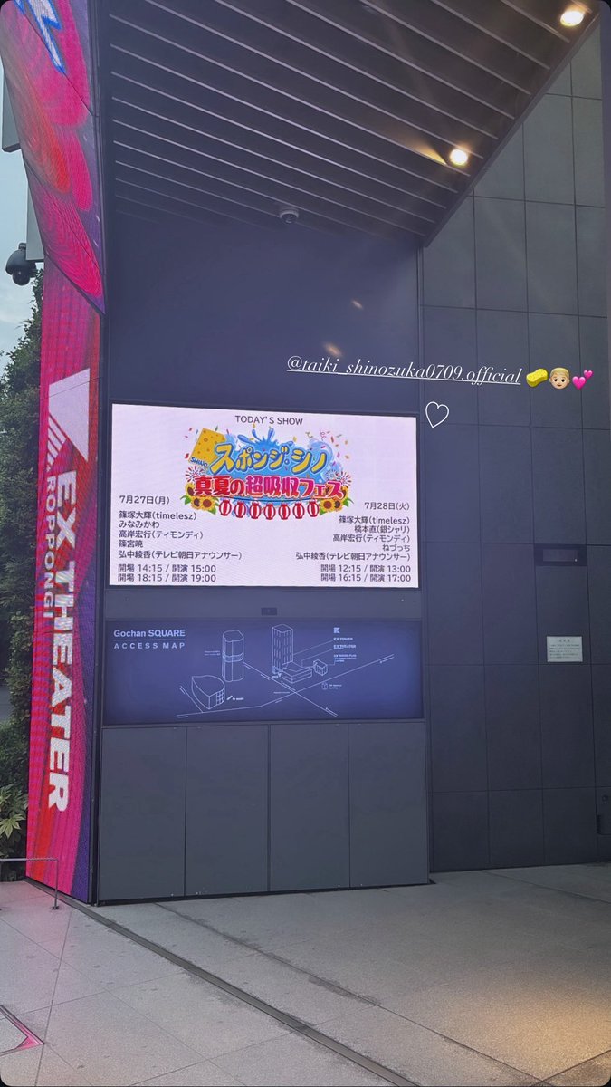 Shinopiii79's tweet photo. とても今更感あるけどスポしのほんとに幸せだったᴗ̩  ̫ ᴗ̩🤍💕こんなに間近で大輝くん見れる機会なんてないからしばらく余韻抜けなかった😭🧽💕💕また来年もありますように♡大輝くん大好きⱶ˝ ⵐ♥︎ⱶ˝ ⵐ
 #スポンジしの  #篠塚大輝  #timelesz https://t.co/3BNggcxkhF