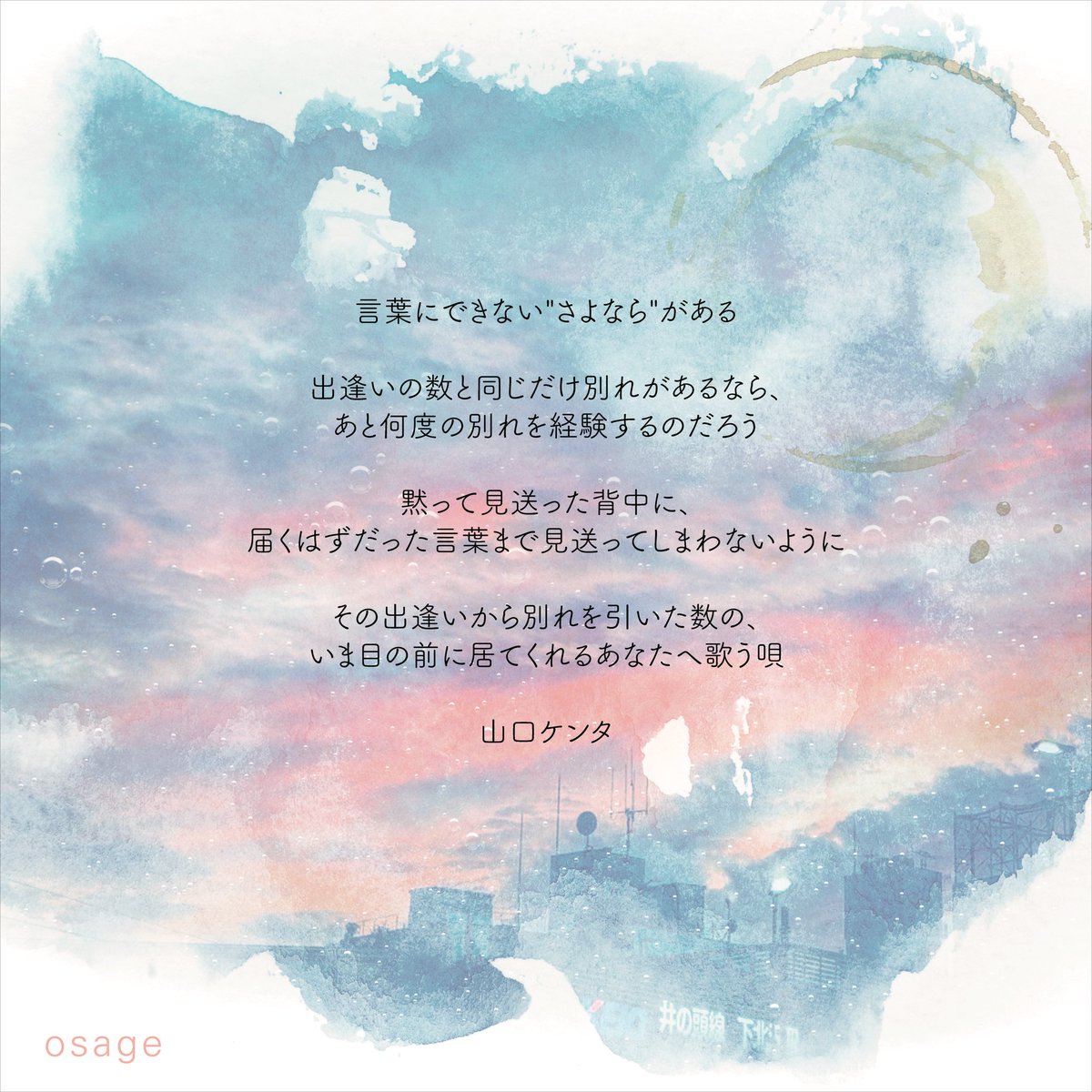 osage_band tweet picture