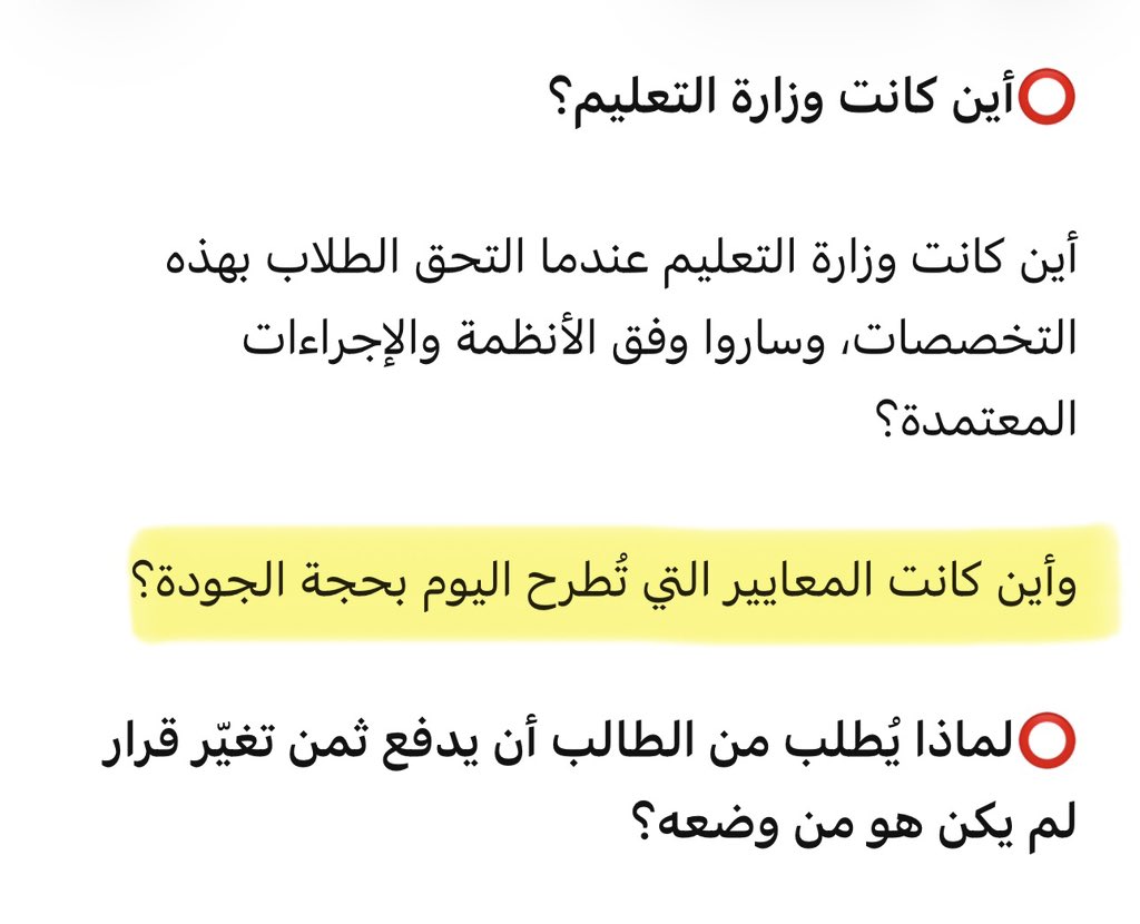 Mo0ony311_'s tweet photo. ⭕️أين كانت وزارة التعليم؟

#انقذوا_مستقبل_طلاب_الاداب_والعلوم
#مناشده_الي_السلطان_هيثم
#مناشده_الي_السيده_الجليله
@EduGovOman https://t.co/A5rcNGcT4h