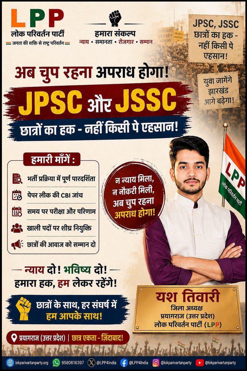 Munnaseth1977's tweet photo. #LPP4India
#lokparivartanparty
#lppmovement https://t.co/s3654d2UFN