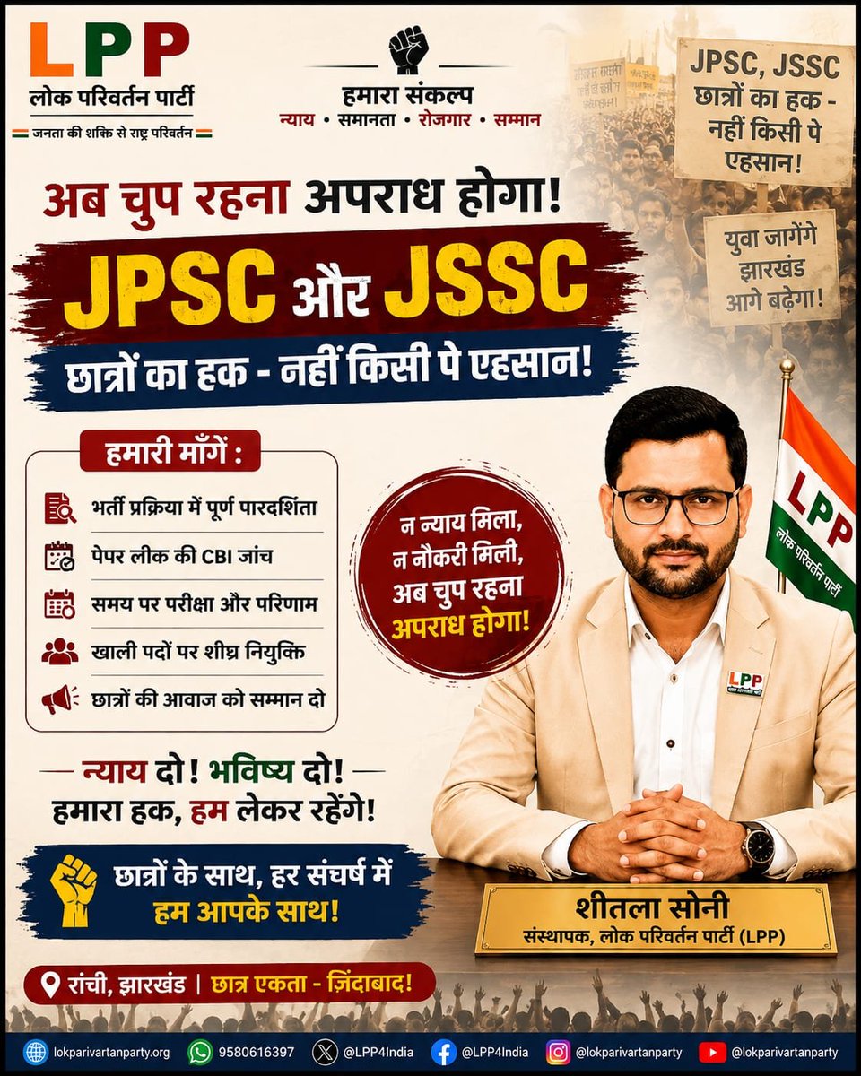 Munnaseth1977's tweet photo. #LPP4India
#lokparivartanparty
#lppmovement https://t.co/1D3Z1HhFFc