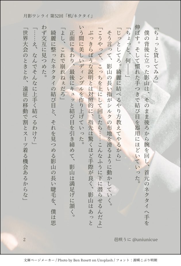 uniunicue's tweet photo. #月影ワンドロワンライ
第52回 お題「机/ネクタイ」

いつも開催ありがとうございます👔
同棲している世界線の大③🌙とAD👑です https://t.co/TZMZYXPCmE