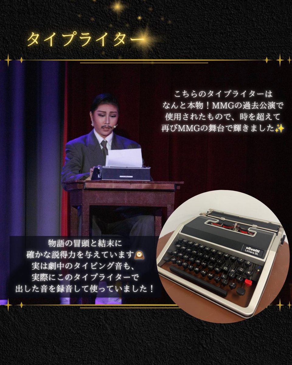 m_c_mmg's tweet photo. 皆様こんばんは🌙

本日は、舞台で使用した小道具の紹介です！

photo by MATSUMURA Hidetoshi(一部写真を除く)

 #ミュージカルカンパニーmmg  #ミュージカルサークル  #インカレサークル  #お茶の水女子大学  #宝塚歌劇団 https://t.co/DwyhQrm2gd