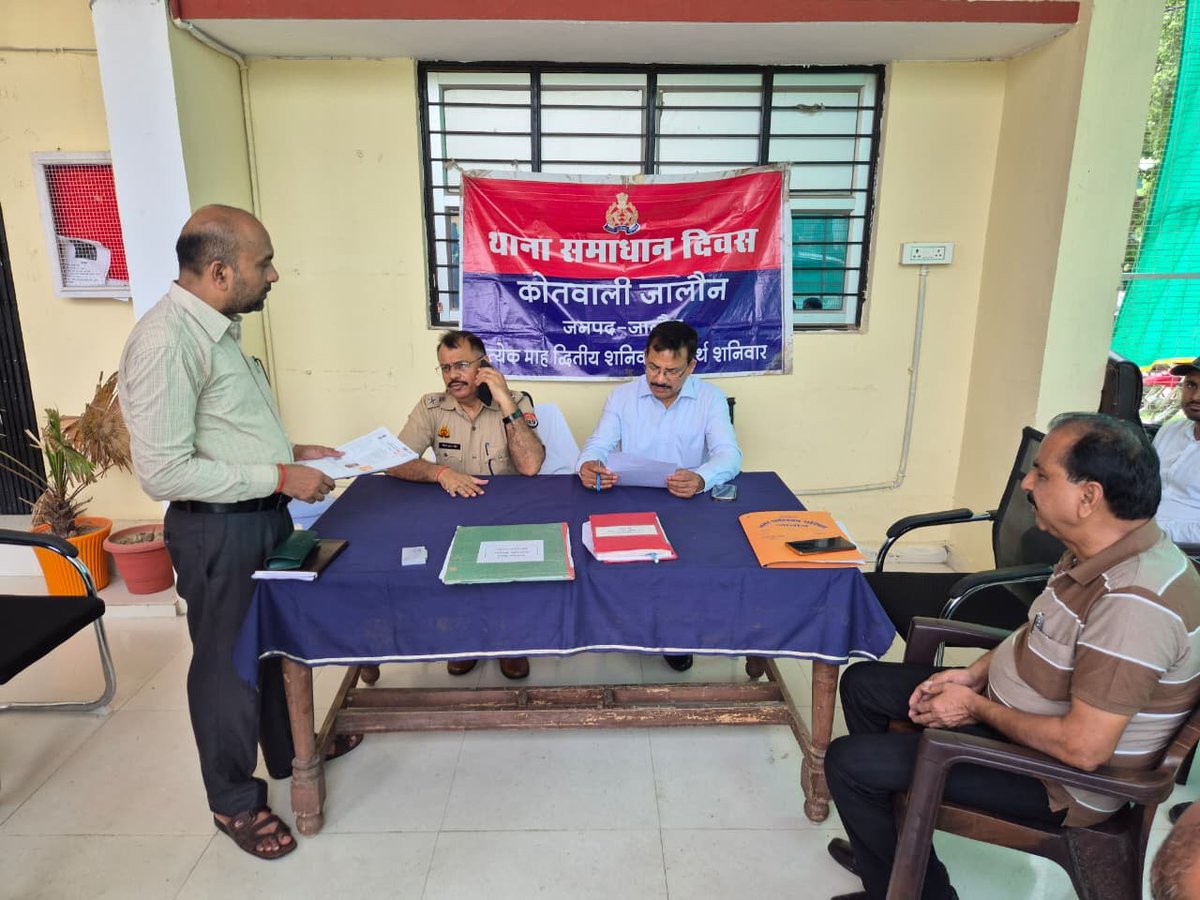 Newsupdateup's tweet photo. रिपोर्ट:- गौरव मिश्रा जालौन
थाना समाधान दिवस में डीएम-एसपी ने सुनीं फरियादियों की समस्याएं जनपद में प्राप्त 69 शिकायतों में 27 का मौके पर निस्तारण, शेष के लिए पुलिस-राजस्व की संयुक्त टीमें मौके पर भेजीं... 
@DMJalaun
@JalaunPolice
@UPPolice
@dgpup
@UPGovt
@CMOfficeUP
@InfoDeptUP https://t.co/0EqAyY8oeK