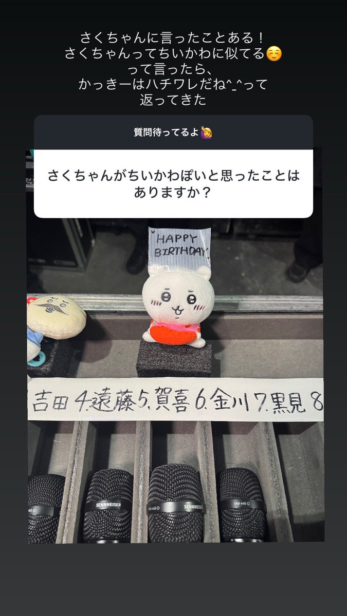 kukii0808's tweet photo. Q. 사쿠쨩 치이카와스럽다고 생각한 적 있슴?
-사쿠쨩한테 말한적있어!
사쿠쨩은 치이카와 닮았어☺️ 하니까 카키는 하치와레야^_^라고 답했대

참나참나 https://t.co/LqjzuNEclW