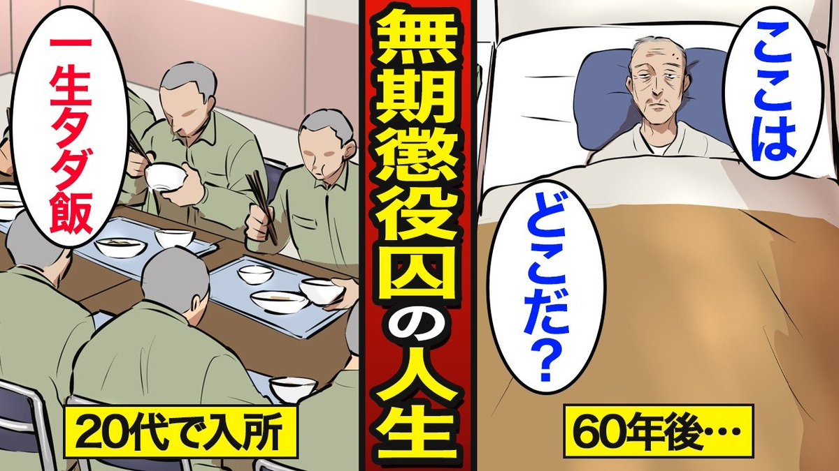 ShowHeyHey01's tweet photo. @24chokemaru 何にしても川口は、ボケて自分がなぜ「刑務所」に入ってるのかも分からなくなるまで、長い時間かけて「ただ歳をとるだけの人生」を過ごすことになる。
女もいない、スマホもない。

ただ、ただ自分の人生が無駄になるのを長い時間堪能して死んでいくだけだ。

せいぜい無駄に長生きするがいい。 https://t.co/ezl4Rg5hji