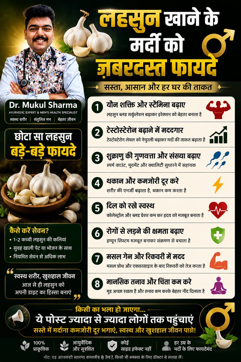 talks_dr's tweet photo. लहसुन खाने से पुरुषों को क्या फायदे होते हैं? Garlic पुरुषों की ताकत, ब्लड फ्लो और टेस्टोस्टेरोन पर असर

#लहसुन #GarlicBenefits #GarlicBenefitsForMen
#trendingreels #trendingreelsvideo #trend #fbreels #fb #fbreelsvideo #fbviral #ayurveda
#PrematureEjaculation #erectiledysfunctio https://t.co/1GCCDEKh4R
