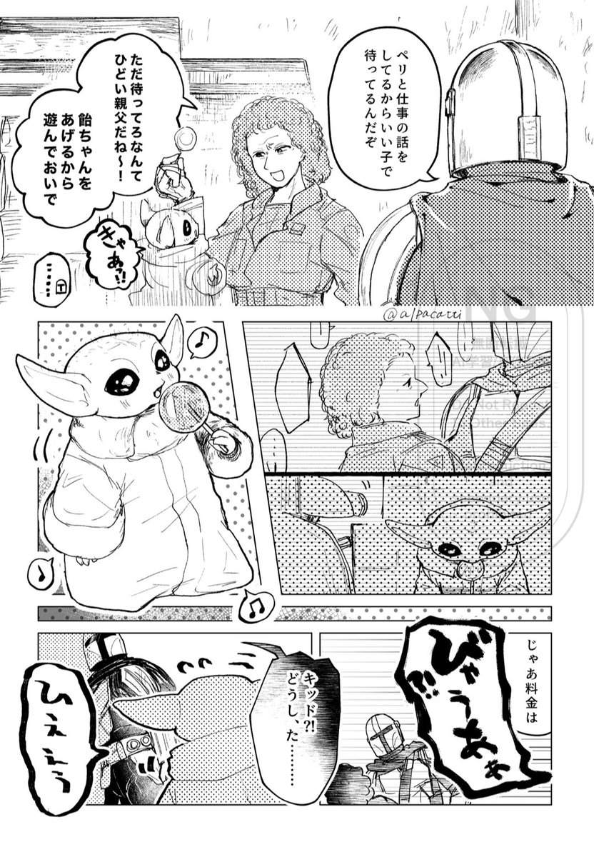 alpacatti's tweet photo. 🍭が無いって泣いてる子の服に🍭ついてた動画を見てグーちゃんで描いてみたかったやつ。あと爆笑しなれてないマンド一さんも https://t.co/aVYSq0OmA5