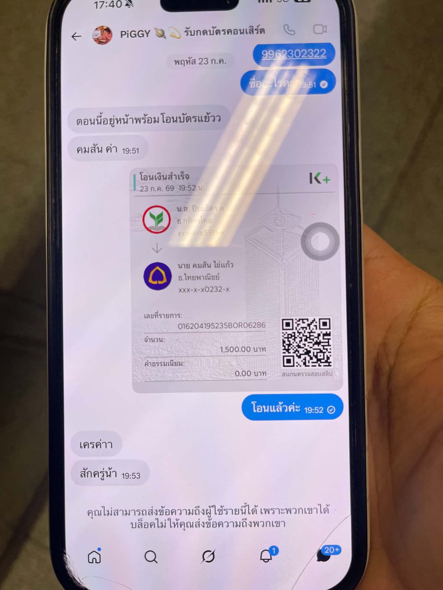 piyathidakh's tweet photo. มึงไม่มีบัตรค่ะอีลาบบบบ มึงโกง อีควายย
อย่าโอน อย่าเม้น อย่าทำการซื้อขายกับมันนะคะ
 #JuniorMarkConcertD3 https://t.co/nDeCOuIRcI