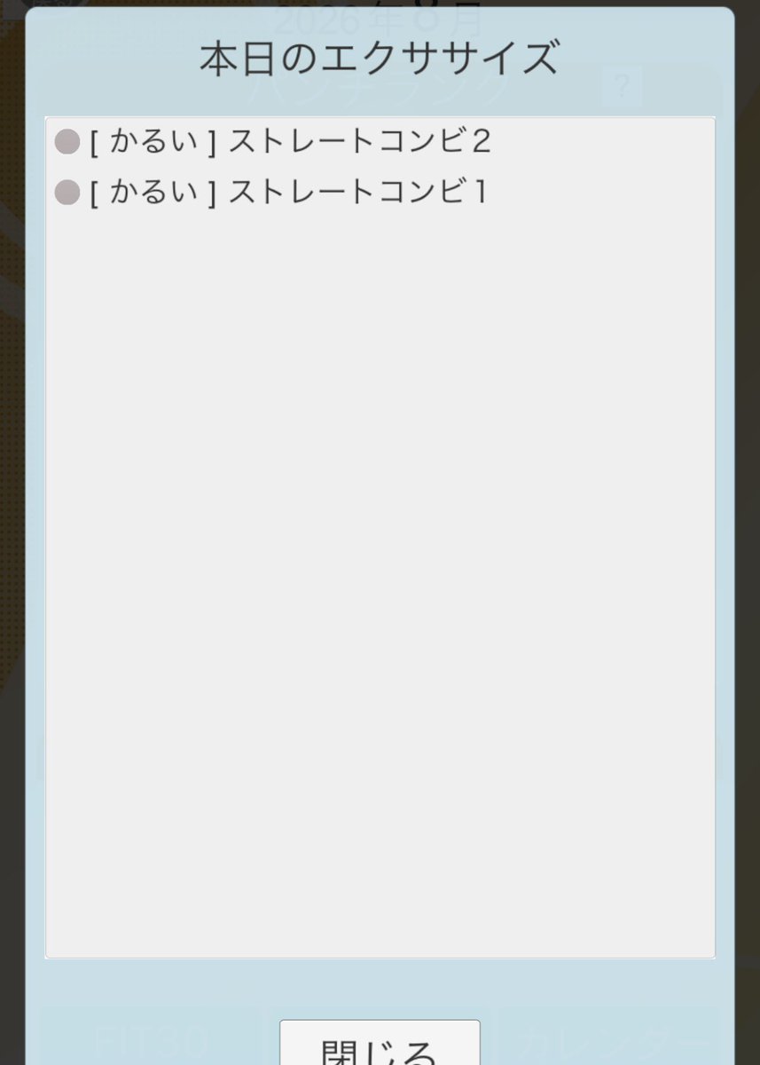 masatsufile's tweet photo. デイリー10分のみ。プランク、スクワットはサボりました。
今日は諸事情でサボり。
というか、お盆期間中は基本サボりになりそうです🙇♂️
#FitBoxing2 #まさつのエクササイズ
#フィットボクシング https://t.co/tTsTzL94i9