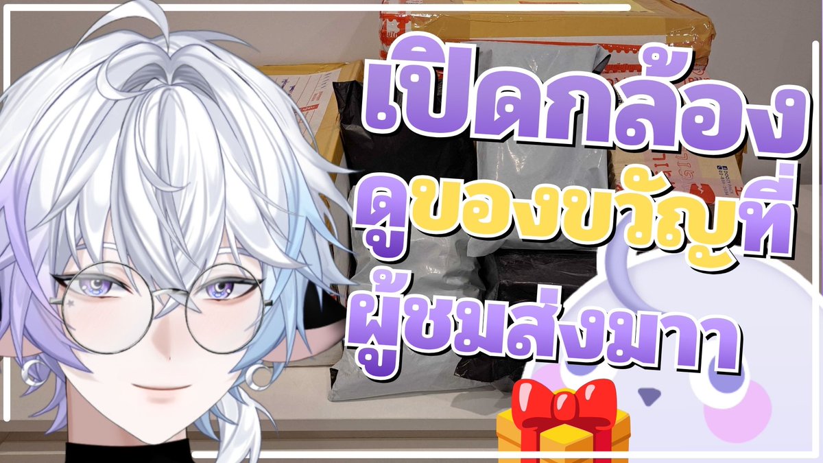 fumoondayo's tweet photo. (--🔴Live--)  
// 21:00 //  
[ Hand cam ] ทุกคนส่งของขวัญอะไรกันมาาา 
https://t.co/NF6fdOe8kA https://t.co/LfmAKL50ZZ
