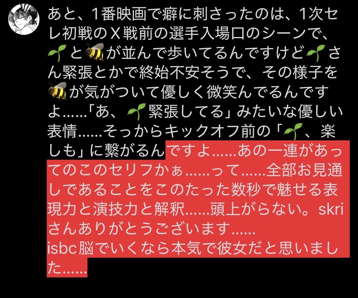 bnn0308's tweet photo. ネタバレではないですが、映画の内容がっつり話してるのでセンシティブと、isbc脳で話しています。（主に3枚目） https://t.co/e761slitaY