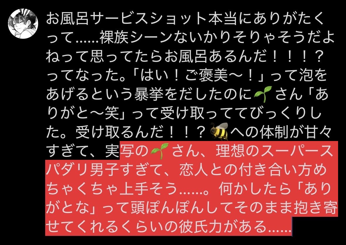 bnn0308's tweet photo. ネタバレではないですが、映画の内容がっつり話してるのでセンシティブと、isbc脳で話しています。（主に3枚目） https://t.co/e761slitaY