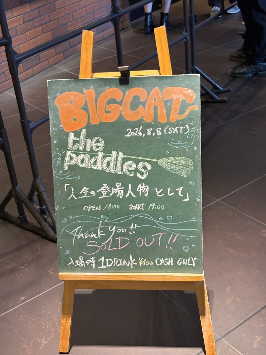 mar_drop98's tweet photo. the paddles📍BIGCAT
大好きな友達と見れた！モジョジョジョ過去一こんな見たってくらい皆持ってた笑笑 https://t.co/zykSYx8XGe