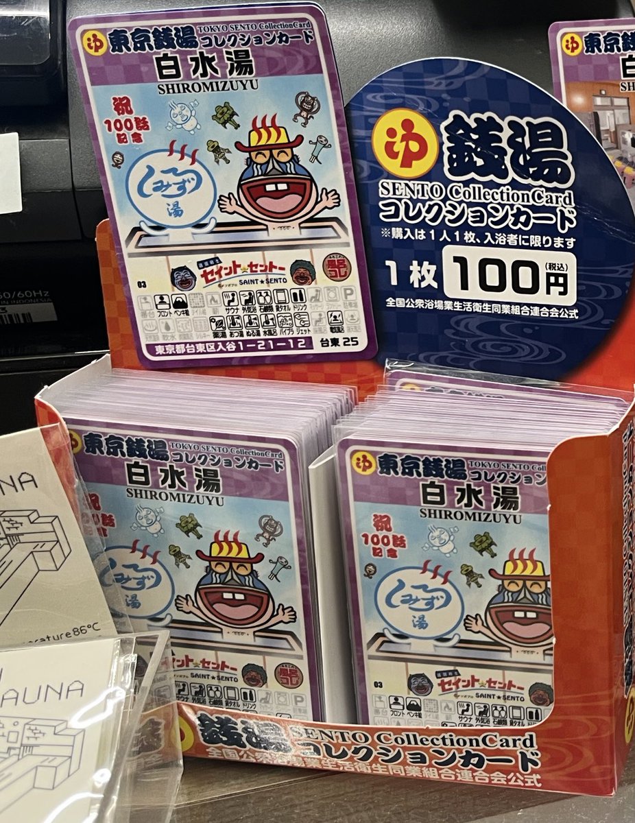 白水湯様でセイントセントーVer.第2弾GET 在庫たっぷりありました