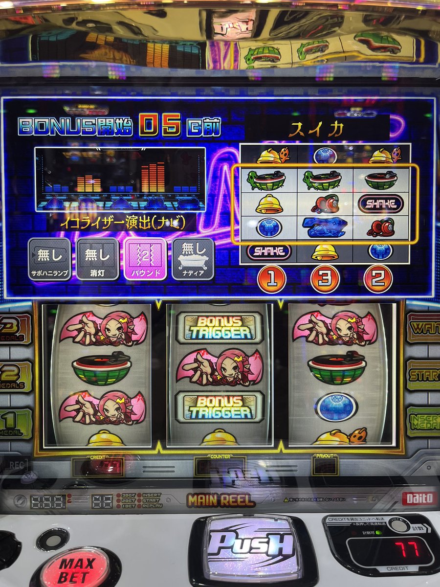 miino_taratara's tweet photo. めなこさん来店でした!
朝イチ打ってた乙女5は1時間で見切りパチンコをウロウロ😵💫
やっぱスロット打ちたいな!とシェイクへ🔈
ポコポコ当たり、おや?と続けましたが色々数字も落ちてきたので止め〜
常連さん同士仲良くいい雰囲気のお店でした〜😊
#R7STRONG https://t.co/V8da38oIy1