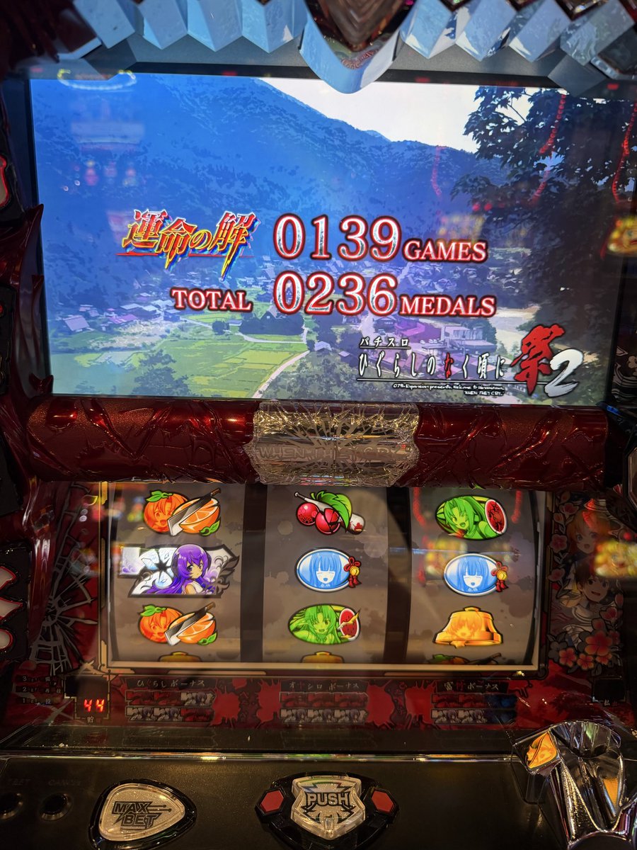 29912190's tweet photo. 停電で運命の解がわけわからんゲーム数になったんだけどなんだこれ https://t.co/B5DlCgTwpt