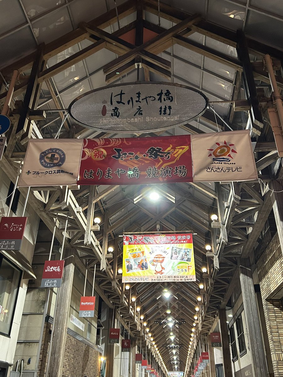 nomac63's tweet photo. 来年はよさこい踊りたい。
#よさこい https://t.co/UzJUNHD6Ak