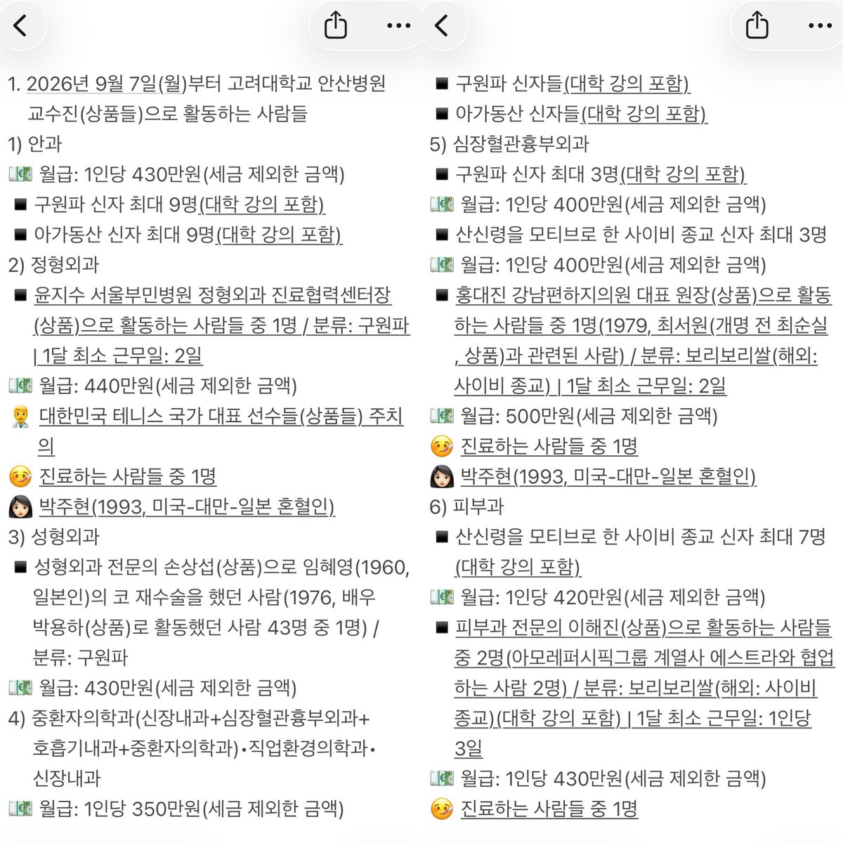 turniplum's tweet photo. 📝
-
#뼈때리는이벤트
#간첩퇴치운동 #대한민국을살리자 #대한민국을지키자
-
#국민의힘 #국힘
#더불어민주당 #민주당 #더민주
#정치 #politics #政治 #せいじ https://t.co/uJJZVtS2Hz