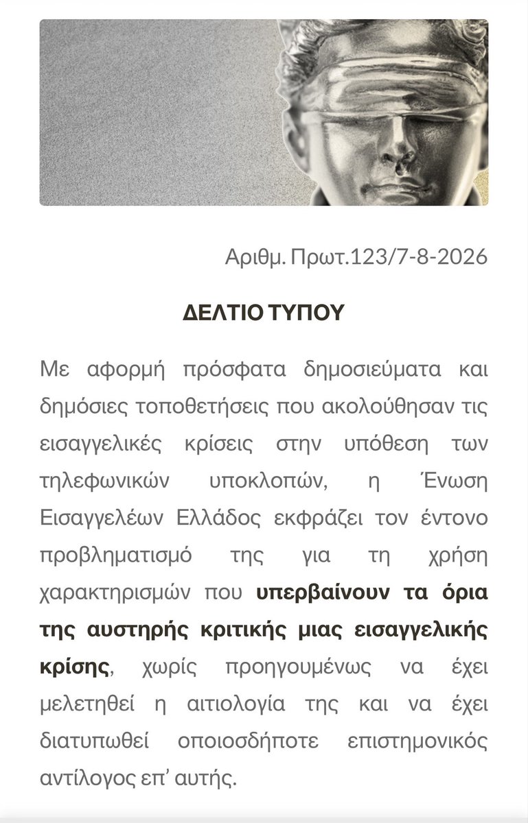 ZacKesses's tweet photo. Διάβασα με ιδιαίτερη προσοχή την ανακοίνωση της Ένωσης Εισαγγελέων Ελλάδας και τις αναφορές περί δήθεν χρήσης από εμένα «χαρακτηρισμών που υπερβαίνουν τα όρια της αυστηρής κριτικής μιας εισαγγελικής κρίσης».
Μου γεννήθηκαν, όμως, ορισμένες εύλογες απορίες, στις οποίες θα ήταν χρήσιμο να απαντήσει, ώστε να πάψει να εκτίθεται με τις επιλεκτικές ή πιθανώς κατά παραγγελία παρεμβάσεις της.
1.Γιατί δεν εξέδωσε ανακοίνωση όταν αποκαλύφθηκε ότι ο συνάδελφός τους Χρήστος Μπαρδάκης, τότε Οικονομικός Εισαγγελέας και μετέπειτα Αντεισαγγελέας του Αρείου Πάγου, παγιδεύτηκε με το κατασκοπευτικό λογισμικό Predator κατά την άσκηση των καθηκόντων του;
2.Γιατί δεν εξέδωσε ανακοίνωση όταν αποκαλύφθηκε ότι η συνάδελφός τους Βασιλική Βλάχου, εισαγγελέας αρμόδια για την εποπτεία της ΕΥΠ, παγιδεύτηκε επίσης με το Predator κατά την άσκηση των καθηκόντων του;
3.Γιατί δεν εξέδωσε ανακοίνωση όταν, για πρώτη φορά στα δικαστικά χρονικά, αφαιρέθηκε η δικογραφία από τους Εισαγγελείς Πρωτοδικών Αθηνών κ.κ. Ελευθεριάνο, Τριανταφύλλου και Σπυρόπουλο και ανατέθηκε σε άλλο εισαγγελικό λειτουργό;
4.Γιατί δεν εξέδωσε ανακοίνωση όταν εκδόθηκε το «επιστημονικό αριστούργημα» του συναδέλφου τους κ. Ζήση, με το οποίο πληροφορηθήκαμε ότι μια απωλεσθείσα τραπεζική κάρτα μπορεί να ενεργοποιηθεί από οποιονδήποτε τρίτο, αρκεί να πετύχει το PIN ύστερα από τρεις τυχαίες προσπάθειες;
5.Γιατί δεν εξέδωσε ανακοίνωση όταν ο συνάδελφός τους κ. Τζαβέλας αποσιώπησε λόγο εξαίρεσης και χειρίστηκε τη δικογραφία, μολονότι είχε ασκήσει καθήκοντα αναπληρωτή επόπτη της ΕΥΠ κατά την επίδικη περίοδο και, ως εκ τούτου, όφειλε να δηλώσει κώλυμα;
6.Γιατί δεν εξέδωσε ανακοίνωση για τη στοχοποίηση του συναδέλφου τους κ. Παυλίδη, ο οποίος βρέθηκε στο στόχαστρο τόσο κατά τη διάρκεια της δίκης στο Μονομελές Πλημμελειοδικείο όσο και μετά την ολοκλήρωσή της;
7.Τέλος, θα μας εξηγήσει η Ένωση πόσο ανεπηρέαστοι από εξωτερικές πιέσεις υπήρξαν οι κ.κ. Τζαβέλας και Μπακέλας και πόσο καλά έκαναν τη δουλειά τους, όταν ακόμη και σήμερα επιλέγουν να αγνοούν κρίσιμα αποδεικτικά στοιχεία; Μεταξύ αυτών, το μνημόνιο συνεργασίας μεταξύ της ΕΥΠ και της αντίστοιχης υπηρεσίας των Σκοπίων, το οποίο, σύμφωνα με τα στοιχεία της δικογραφίας, διορθώθηκε τον Απρίλιο του 2022 από στελέχη της Intellexa. Εξακολουθώ να αναζητώ οποιαδήποτε αναφορά ή αξιολόγηση αυτού του στοιχείου στις εισαγγελικές διατάξεις τους.
📍 Τιμώ και σέβομαι απόλυτα τους εισαγγελικούς και δικαστικούς λειτουργούς που, με ακεραιότητα, επάρκεια και ήθος, μέσα σε αντίξοες συνθήκες και υπό εξαιρετικά αυξημένο φόρτο εργασίας, τιμούν τον όρκο τους και προασπίζονται το κράτος δικαίου. Ευτυχώς, αποτελούν τη μεγάλη πλειοψηφία.
📍Είναι καιρός να αντιληφθεί η Ένωση Εισαγγελέων ότι το πραγματικό διακύβευμα δεν είναι η προστασία της εικόνας κανενός. Είναι η πραγματική λογοδοσία των υπαιτίων και η αποκατάσταση της εμπιστοσύνης των πολιτών στη Δικαιοσύνη σε μια υπόθεση που έχει εξελιχθεί σε σημείο αναφοράς για την ποιότητα του κράτους δικαίου στην Ελλάδα.