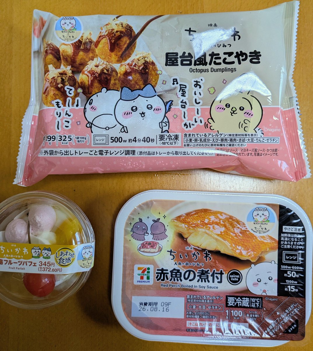 n75125's tweet photo. セブンに寄ったついで買ってしまった😅
たこ焼きもパフェも美味しかった😊💕
赤魚の煮付けは、これからいただきます
(お尻にあの印がつきませんように…) https://t.co/JYNHAfCxxs