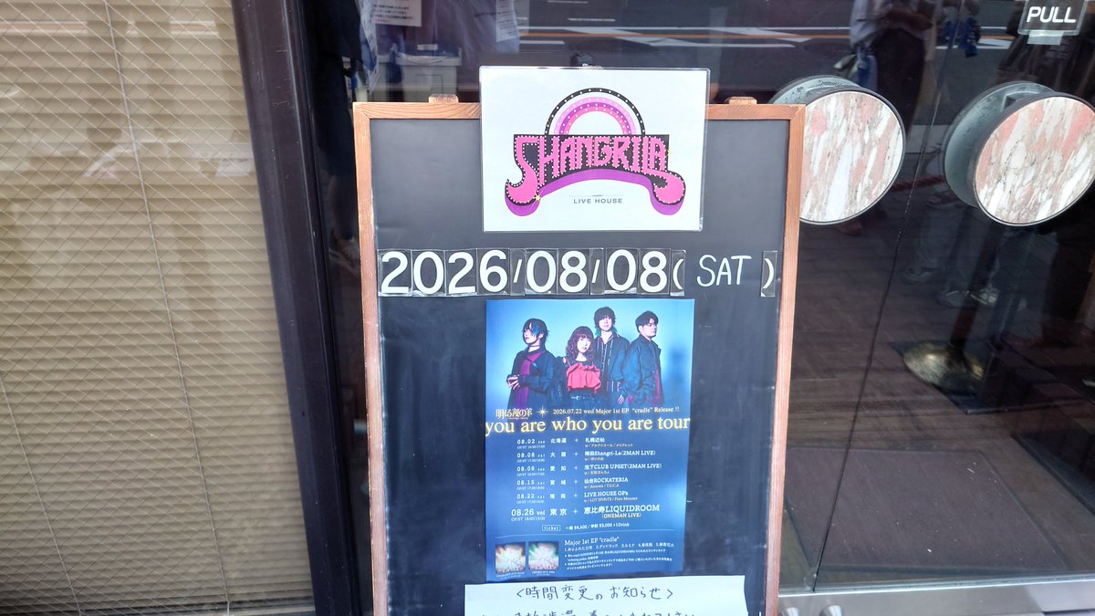 woip2_sub's tweet photo. 推し2バンドの対バン！
#明くる夜の羊
#帰りの会 https://t.co/zMT9C9jU7G