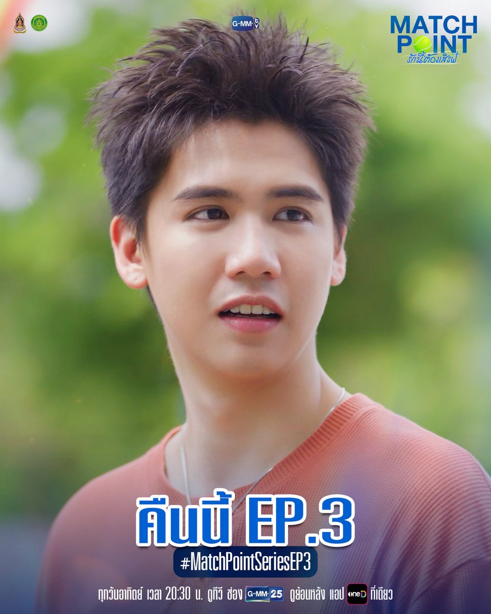 GMMTV's tweet photo. คืนนี้ #MatchPointSeries EP.3 ห้ามพลาด!

‘Match Point รักนี้ต้องเสิร์ฟ’ 🎾💙
ทุกวันอาทิตย์ เวลา 20:30 น. ดูทีวี ช่อง GMM25
ดูย้อนหลัง แอป oneD ที่เดียว เวลา 21:30 น.
#GMMTV
@ssingss @Chimonac https://t.co/3I4n3ZCAUf