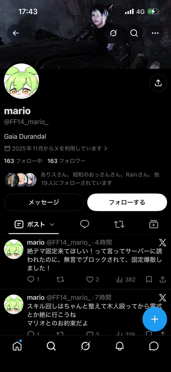 RinoaMHW's tweet photo. 【注意喚起】
この人、女、女であろう人にひたすら
個通とかで口説いたりする出会い厨なので
女の子気をつけて。
分かるだけで知り合いの子3人は口説いてた。
相方とか彼氏いるって言ったら態度変わって消えるからご参考に https://t.co/5hVSjNlCHg