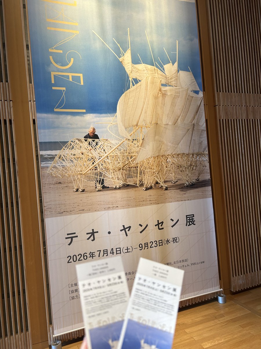 er2tks's tweet photo. テオ・ヤンセン展 https://t.co/uM2yUy09m5