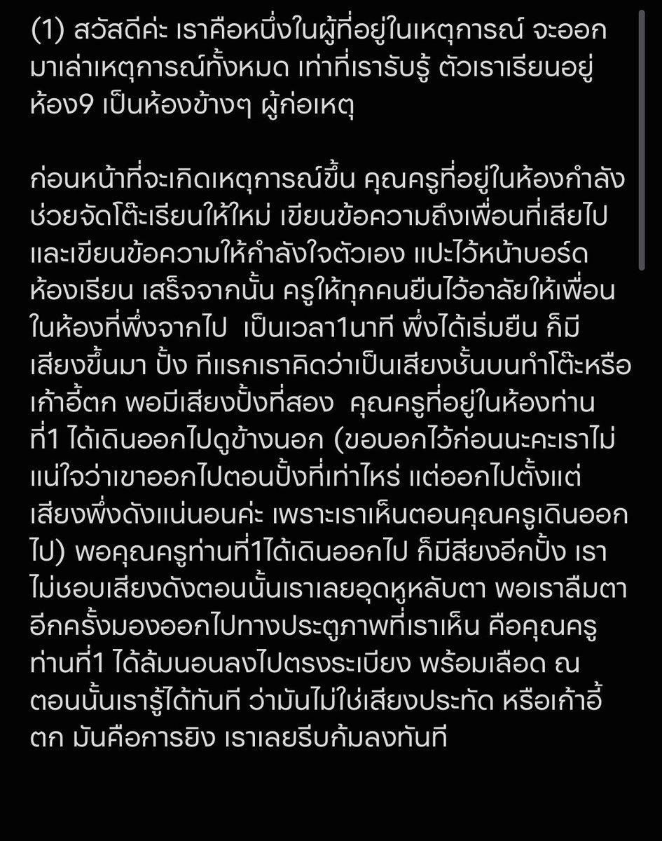 NinidaHt's tweet photo. เหตุการณ์ทั้งหมด เท่าที่เราทราบค่ะ เราคือหนึ่งในผู้อยู่ในเหตุการณ์

#กราดยิงเทพศิรินทร์ https://t.co/yJx5etzZmr