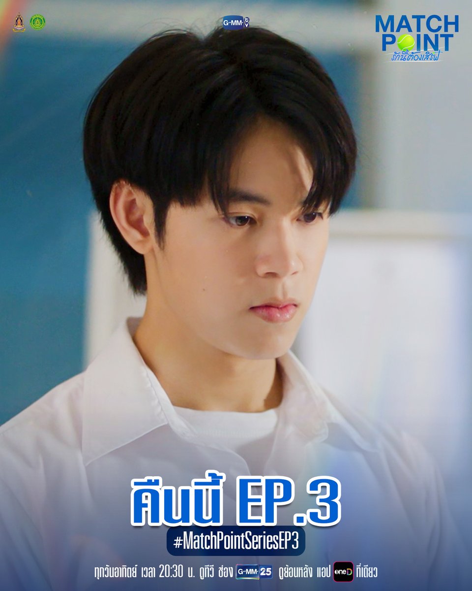 GMMTV's tweet photo. คืนนี้ #MatchPointSeries EP.3 ห้ามพลาด!

‘Match Point รักนี้ต้องเสิร์ฟ’ 🎾💙
ทุกวันอาทิตย์ เวลา 20:30 น. ดูทีวี ช่อง GMM25
ดูย้อนหลัง แอป oneD ที่เดียว เวลา 21:30 น.
#GMMTV
@Tata_tarnpol https://t.co/YtdpdIFlRa